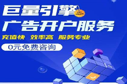 揭秘百度推广代运营公司实操技巧